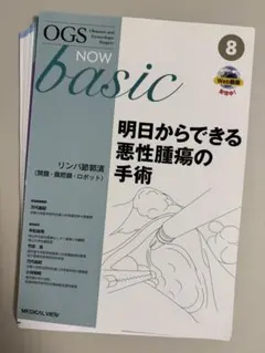 2025年最新】明日からできる悪性腫瘍の手術の人気アイテム - メルカリ
