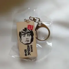 ごぶごぶフェス かまぼこ板 ガチャ グッズセット　浜田雅功 キーホルダー 新品 ごぶごぶフェス ガチャガチャ かまぼこ板キーホルダー 浜ちゃん親子
