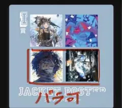 2025年最新】Eveくじの人気アイテム - メルカリ