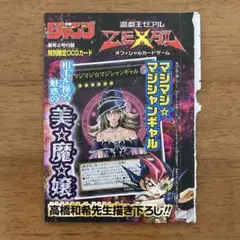 2026年最新】マジマジマジシャンギャル 未開封の人気アイテム - メルカリ