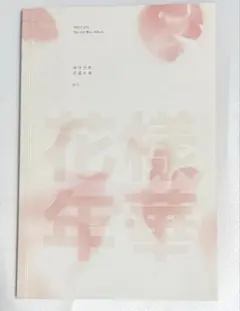 BTS HYYH 花様年華 pt.1 トレカ オール $_57.JPG?set_id=8800005007