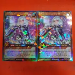 遊戯王 ラッシュデュエル 花牙封じのエトランゼ ウルトラパラレル２枚