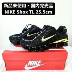 2025年最新】NIKE shox tl 25の人気アイテム - メルカリ
