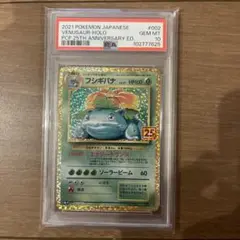 ★psa10 フシギバナ プロモカードパック 25th★ フシギバナ プロモカードパック 25th ANNIVERSARY editio… s