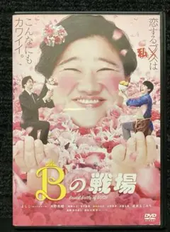 『Bの戦場('18吉本興業)』よしこ