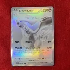 ホワイトフレアレシラムexbwr