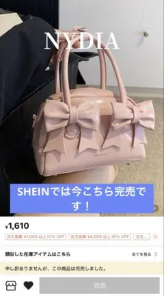 【SHEIN完売商品！】ピンクバックリボン付き