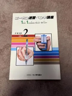 2026年最新】エーカン ペン字の人気アイテム - メルカリ