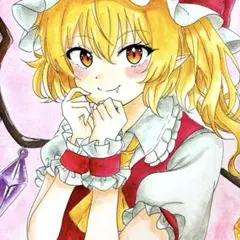 h*✨様 東方Project フランドール・スカーレット 手描きイラスト