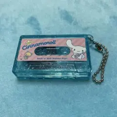 サンリオ　シナモロール シナモン　カセットテープキーチェーン