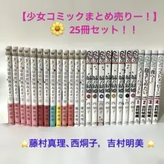 2026年最新】少女漫画まとめ売りの人気アイテム - メルカリ