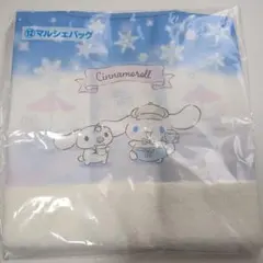 サンリオ　シナモロール　マルシェバッグ