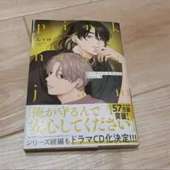 ピンクハートジャム beat 2