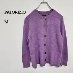 PATORIZIO パトリジオパープルウール100%カーディガンMサイズc449