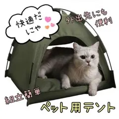 저렴한 가격 ‼️ 고양이 침대, 접이식, 휴대용 고양이 텐트, 고양이/강아지 텐트, 애완 동물 은신처
