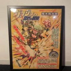 【非売品】ジョジョの奇妙な冒険 第3部 BD&DVD販促用ポスター 5枚セット 非売品】ジョジョの奇妙な冒険 第3部 BD&DVD販促用ポスター 5枚