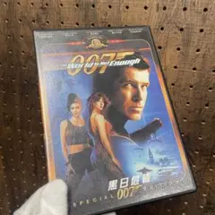 007 The World is not enough