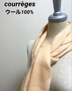 courrèges マフラー　薄いオレンジ　黄色系