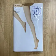 ATSUGI 強　ストッキング L スキニーベージュ