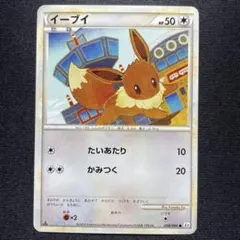 【超激レア　良品】イーブイ　L2 レジェンド　ミラー　アンリミ　1edなし 超激レア 良品】イーブイ L2 レジェンド ミラー アンリミ 1ed