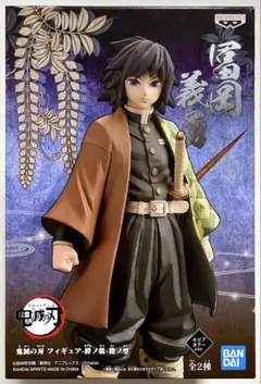 鬼滅の刃 フィギュア 冨岡義勇 セピアカラー Amazon | バンプレスト鬼滅の刃 フィギュア 絆ノ装 陸ノ型 冨岡