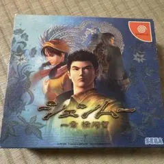 シェンムー 一章 横須賀 初回限定版
