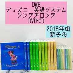 2026年最新】dwe シングアロング dvdの人気アイテム - メルカリ