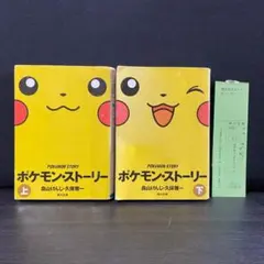 2026年最新】ポケモンストーリー 畠山の人気アイテム - メルカリ