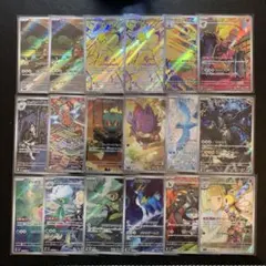 ポケモンカード リーリエのアブリボン 等 AR 18枚セット 極美品