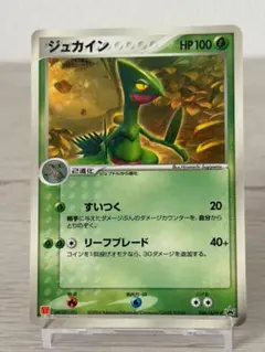 ジュカイン PROMO ADV-Pプロモカード 046/ADV-P マクドナルド - メルカリ