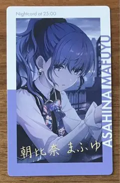 2025年最新】朝比奈まふゆ 箔押しの人気アイテム - メルカリ