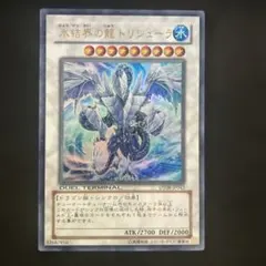 2026年最新】氷結界の龍 トリシューラ DT08-JP042 の人気アイテム