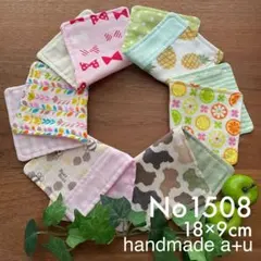 No1508ガーゼハンカチ18×9cm 6枚