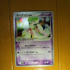 2025年最新】カード名：サーナイトex ポケモンカードゲームの