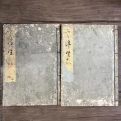 復刻日本古典文学館 奥入 源氏物語解説書 藤原定家 - メルカリ