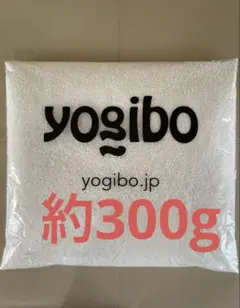 値下げ不可 中古 ヨギボー 純正 補充ビーズ 1,284グラム ヨギボー 補充ビーズ 1キロの通販 by ケロ's shop｜ラクマ