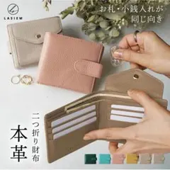 値下げ　LASIEM 本革 二つ折り財布 ライトグレージュ　新品未使用