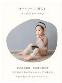 k*.様 ベビーレッグウォーマー 2点セット sowan オーガニックコットン