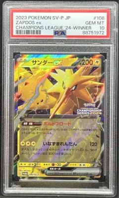 【PSA10】サンダーex プレイヤーズ　プロモ　2004年 2004 サンダーex PSA 10 ホロ - カルドバ