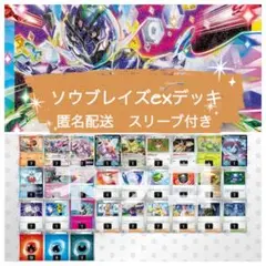 2025年最新】ソウブレイズex デッキの人気アイテム - メルカリ