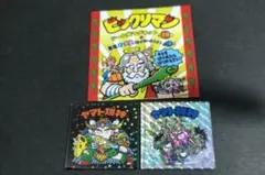 2026年最新】ビックリマン breeze マグネットの人気アイテム - メルカリ