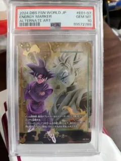 スーパードラゴンボールヒーローズ ゴクウブラック PSA10 2025年最新】ゴクウブラック psa10の人気アイテム - メルカリ