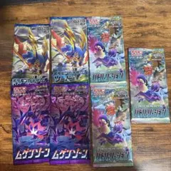 未開封】ポケモンカード ムゲンゾーン 5パック セット 絶版 - メルカリ