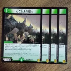 2025年最新】とこしえの超人の人気アイテム - メルカリ