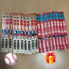 2025年最新】球道くん 全巻の人気アイテム - メルカリ