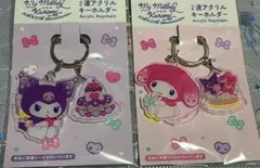 マイメロディ・クロミ アクリルキーホルダー 2個セット