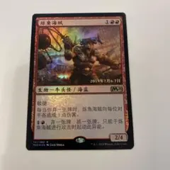 【MTG】光り角の海賊/Glint-Horn Buccaneer Foil中国語