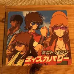 中古CD】ダフトパンク「ディスカバリー」松本零士 Daft Punk - メルカリ