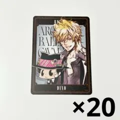 家庭教師ヒットマンREBORN! カード ディーノ リボーン 20枚