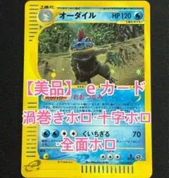 2025年最新】十字ホロの人気アイテム - メルカリ